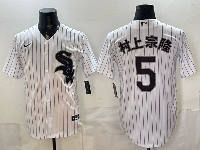 Men Chicago White Sox #5 white Nike MLB 2026 jersey 0528002